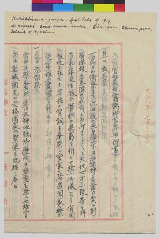 Kirishima Jingu Festivals of 1919 show page link