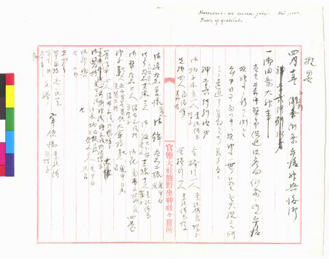 Kumano-ni-Masu Jinja Dates of Festivals [f16] [01] show page link