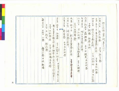 Leaflet in Kanji [f16] [02] show page link