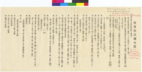 Shimo-gamo-jinja- Kyoto Orders of the Aoi festival show page link