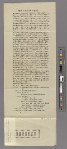 Kasuga- jinja - Yamato prov Order of Waka mija- matsuri and it's history (recto) show page link