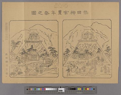 Atsuta-jinja Picture at time of Honen-sai - 1918 (recto) show page link