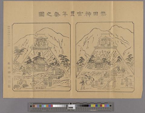 Illustration of Atsuta-jinja [f04] [02] (recto) show page link