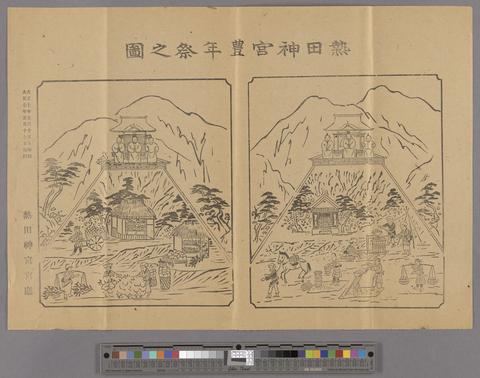 Illustration of Atsuta-jinja [f04] [03] (recto) show page link