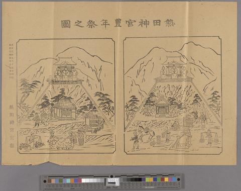 Illustration of Atsuta-jinja [f04] [04] (recto) show page link