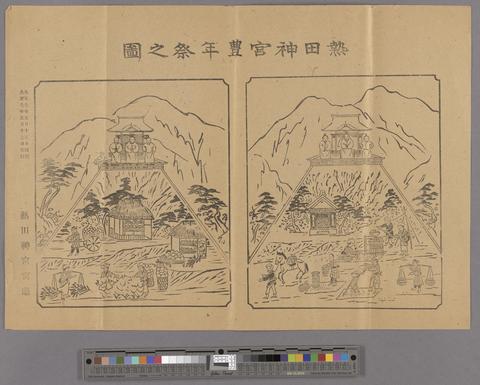 Illustration of Atsuta-jinja [f04] [05] (recto) show page link