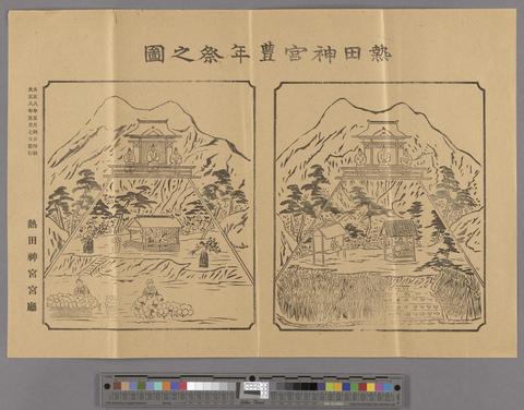 Illustration of Atsuta-jinja [f04] [06] (recto) show page link