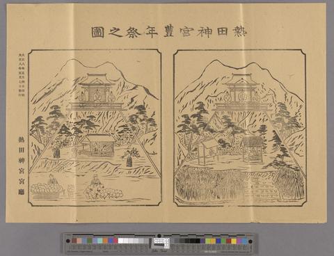 Illustration of Atsuta-jinja [f04] [08] (recto) show page link