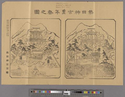Illustration Atsuta-jingu Picture at time of Honen-sai - 1919 (recto) show page link