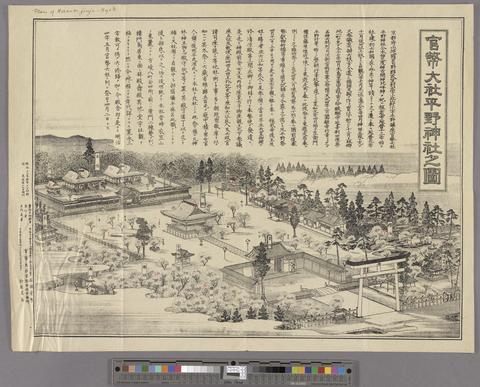 Plan of Hiramo-jinja- Kyoto (recto) show page link