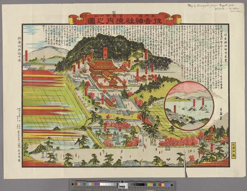 Map of Sumiyoshi jinja Nagato prov 1st rank- 2nd class 1920 May (recto) show page link