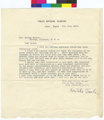 Letter to Mrs Murray Warner from Noritake Tsuda dated August 9, 1919 show page link