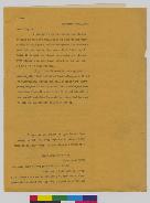Copy of a letter to Virgil Klockars from Gertrude Bass Warner show page link
