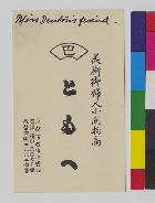 Business card of [Jewelers on Shijo]
