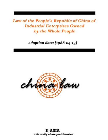 Law of the People's Republic of China of Industrial Enterprises Owned by the Whole People