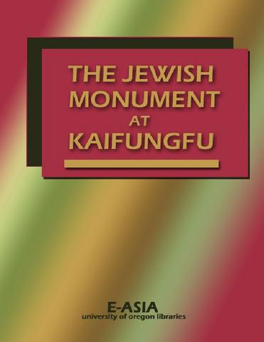 Jewish Monument at Kaifungfu